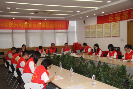 太阳集团城娱8722党支部换届选举党员大会圆满落幕